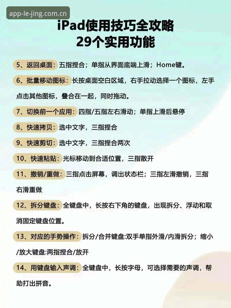 乐竞体育平台iOS版功能详解与使用教程——从新手到高手的完整指南